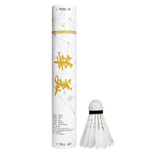 华美A2羽毛球耐打飞行稳定专业球馆俱乐部训练大学生口粮球12只装