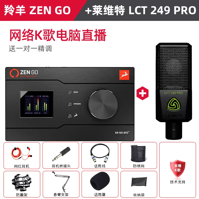 Портативная внешняя USB звуковая карта, аудиоинтерфейс Zen Go от Antelopee, запись и вещание