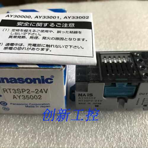 议价原装正品模块继电器AY35002 RT3SP2-24V 24VDC