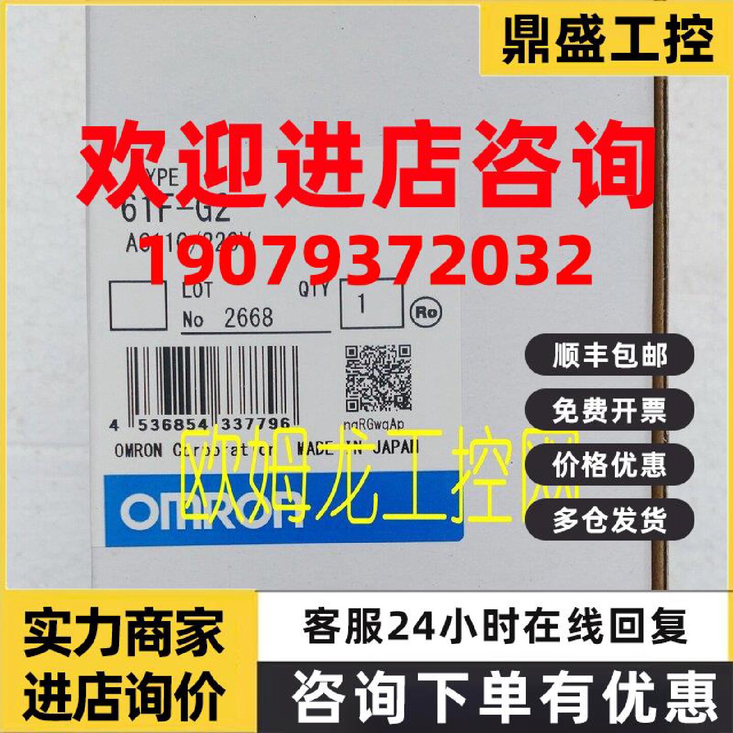议价61F-G2 AC110/220液位开关61F系列欧姆龙OMRON全新原装未现货