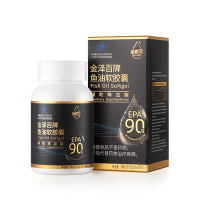 福雅安泽百牌鱼油软胶囊甘油三酯