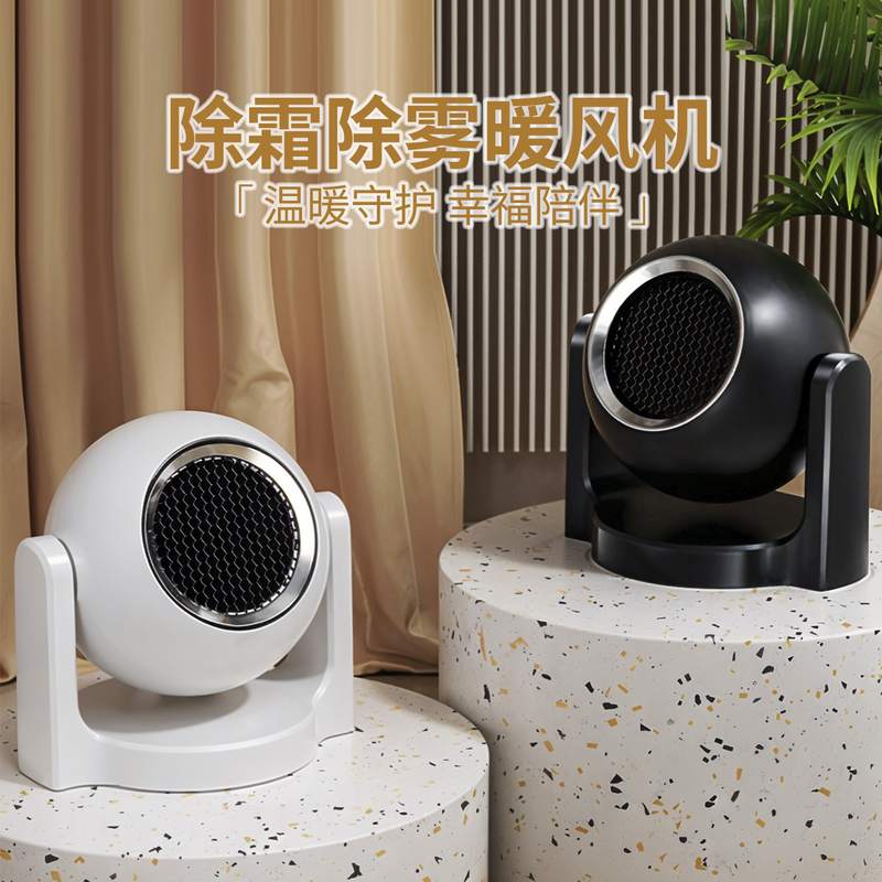 车载暖风机汽车玻璃除雾除霜冷暖车载智能热取暖器加热器速吹风机