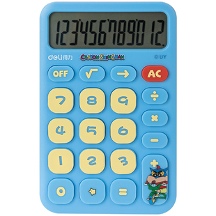 得力蜡笔小新联名计算器小号可爱小型便携迷你随身计算机大号小学生用男生用女生用会计办公用财务专用卡通