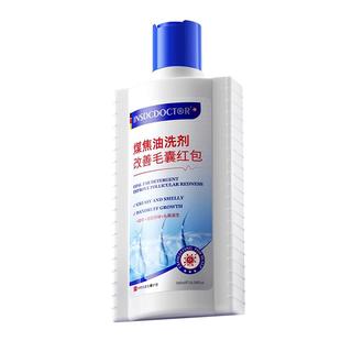 煤焦油洗剂洗发水头部专用特效清洁去屑止痒抑菌毛囊炎脂溢性皮炎