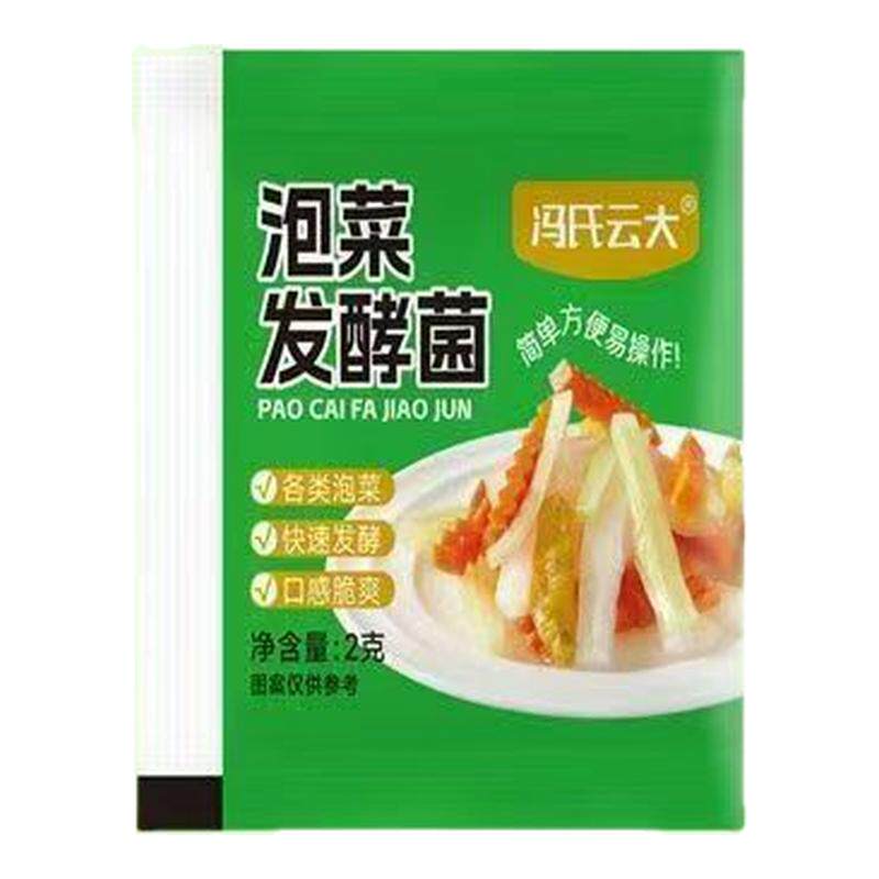 乳酸菌泡菜发酵菌高活性发酵粉