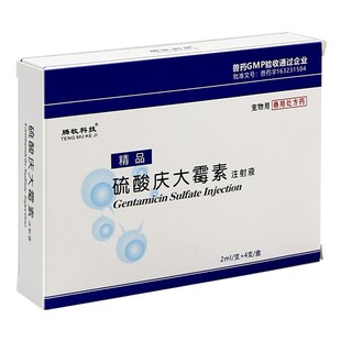 兽用庆大霉素注射用液针剂猫咪呕吐狗猫拉稀止泻狗狗消炎止吐药