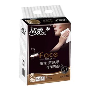 洁柔古龙水香抽纸L码大号150抽18包大尺寸195x155可湿水面巾纸