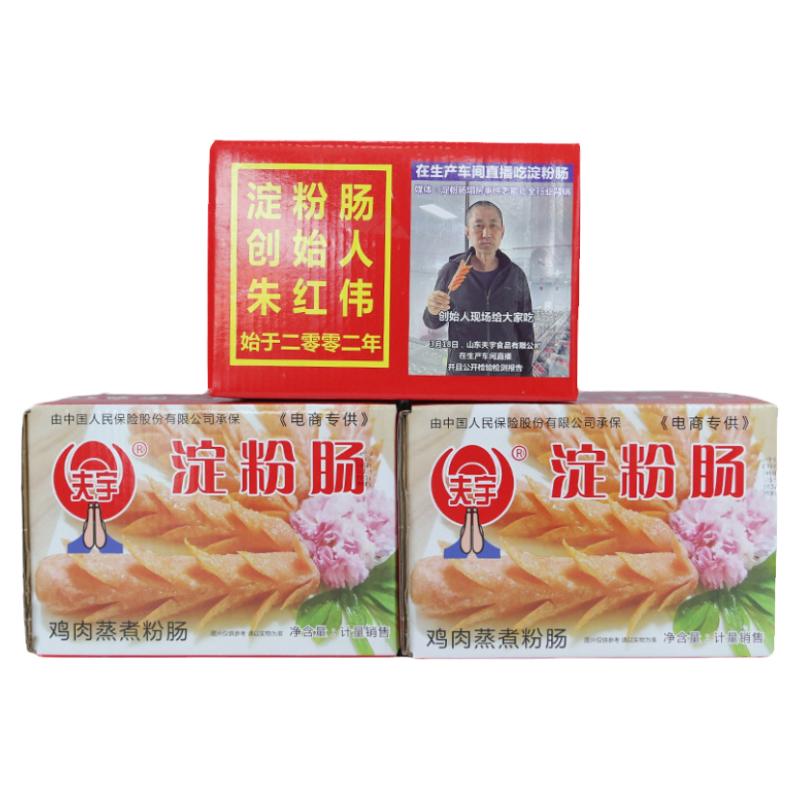 夫宇黄金脆皮烤肠无色素清真香肠香肠/腊肠/烤肠
