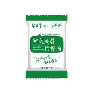 鲜蔬芙蓉番茄代餐汤速食低代餐粉饱腹卡热量懒人早晚餐即食食品