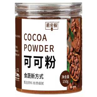 巧克力巧克力粉烘焙专用纯可可粉冲饮奶茶店专用可可粉商用