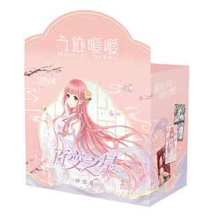 卡游奇迹暖暖卡片 百变之星妙思包第2弹CR卡官方正版周边收藏卡牌