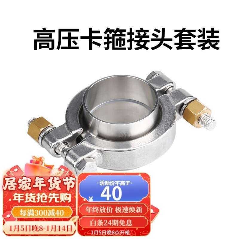 304不锈钢快装接头高压卡扣1大口径快速套装直接焊接卡盘卡箍固定