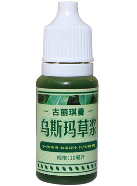 新疆乌斯玛草汁草浆眉毛发际线