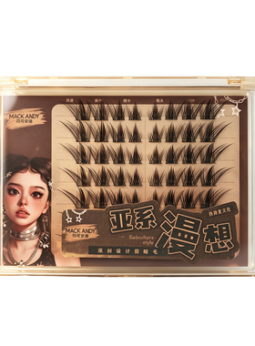 免胶娇尾萝莉J落尾蝶系假睫毛