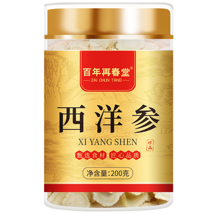 西洋参切片500g特级官长白山野外生花旗人参旗舰店正品礼盒泡水喝