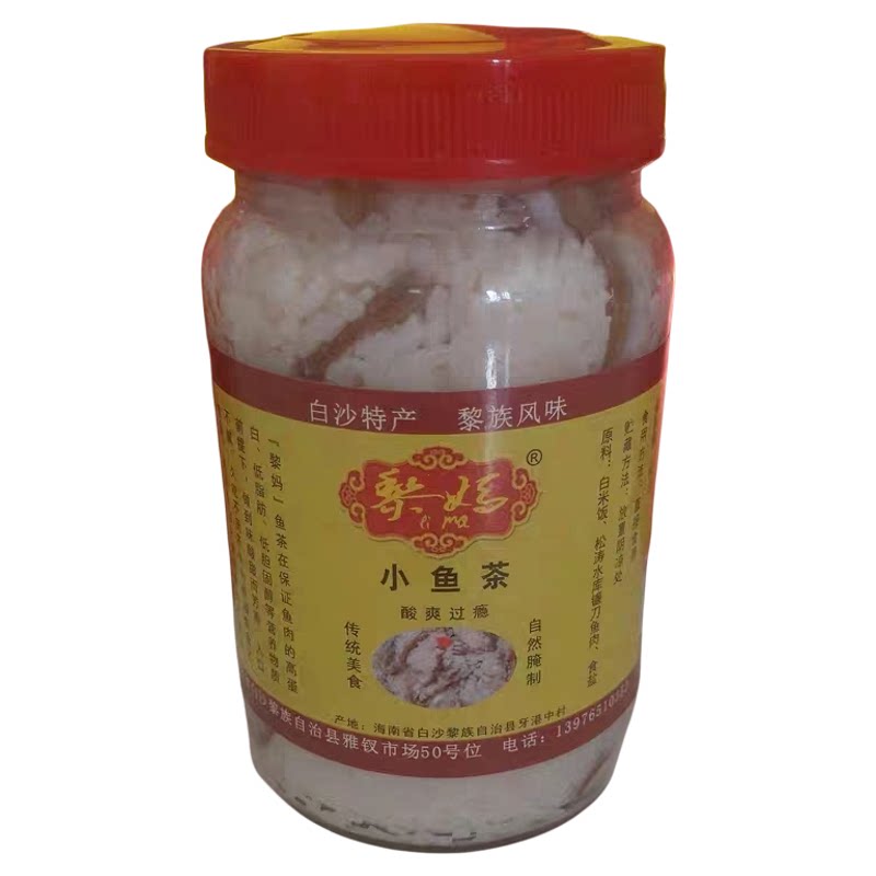黎族鱼茶海南非遗美食传统鱼茶