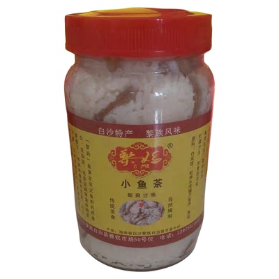 黎族鱼茶海南非遗美食传统鱼茶