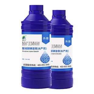 千方动保兽用聚维酮碘溶液消毒液鱼虾螃蟹乌龟水产用水体消毒灭菌