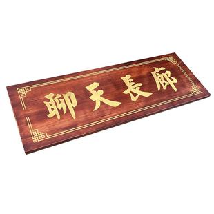 定制创意店铺门头招牌设计实木头牌匾防腐定做个性木质仿古挂牌