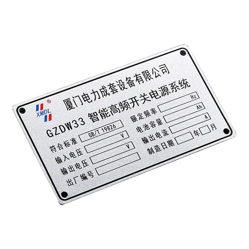 铭牌铝牌定做定制铝标牌不锈钢空白制作丝印UV打印激光腐蚀标签金属机器设备logo牌配电箱机床面板金属牌订做