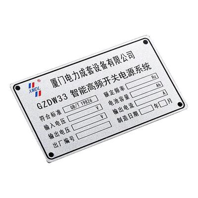 金属牌定做不锈钢面板丝网uv铭牌