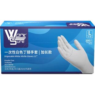 Ammex一次性丁腈手套实验室防滑橡胶加厚耐用劳保加长款食品级