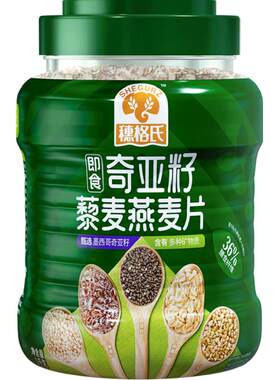 穗格氏即食奇亚籽麦片高饱腹1kg