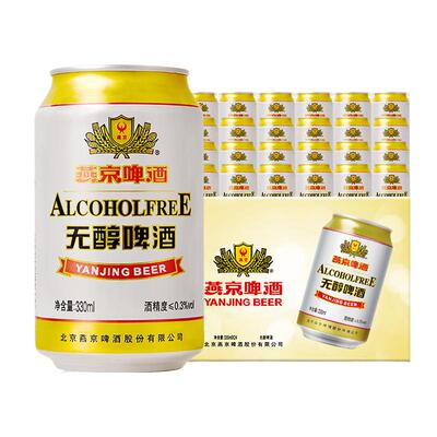 啤酒无醇听装低度官方