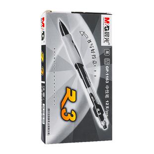 晨光按动中性笔笔芯0.5mm黑色学生用考试碳素水笔按压式水性签字笔医生处方笔红笔教师用批发圆珠笔文具用品