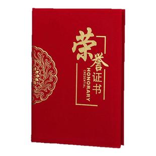 烫金企业荣誉证书绒面外壳奖状证书封面颁获奖优秀员工证书可打印