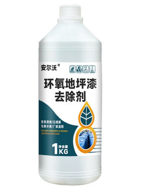 环氧地坪漆去除剂家工两用脱漆剂