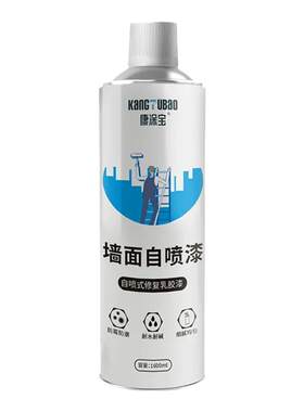 康涂宝墙面自喷漆环保无味一喷白