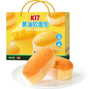 臻选达利园K17黄油软面包800g休闲零食即食代餐早餐定制礼盒