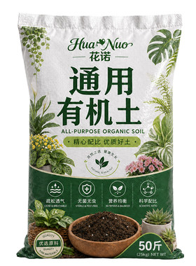营养土养花种菜通用型土壤纯天然