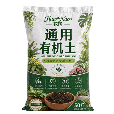 营养土养花种菜通用型土壤纯天然