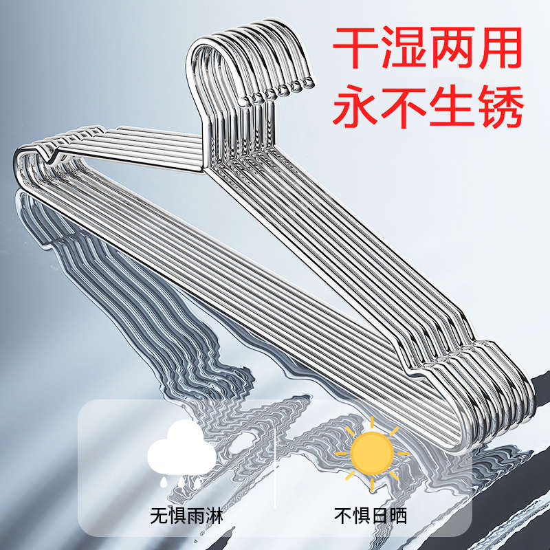 纯正316不锈钢衣架晾衣家用加粗挂衣服晒衣实心凉晾衣裤架撑子