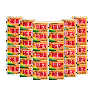 船牌洗衣皂透明皂300g老肥皂批发整箱正品促销强力去污家用实惠装