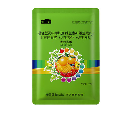 千方动保活力多维兽用维生素电解多维微量元素鸡鸭牛羊饲料添加剂
