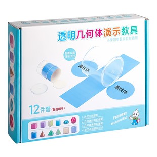 透明几何体演示教具立体模型小学生五六年级透明图形折叠立方体圆锥体学具数学12种立体图形框架展开图教具