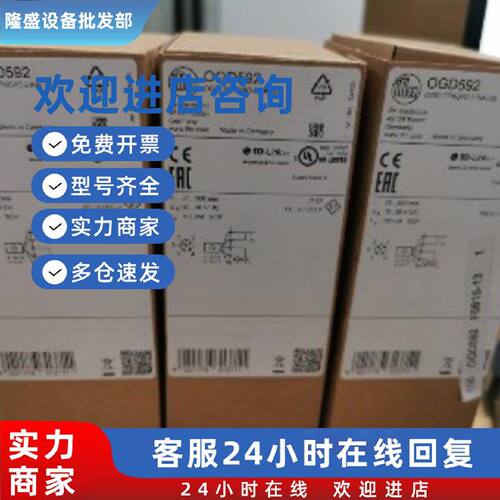 议价包邮【原装实价】IFM OGD592 OGD596 OGD580传感现货