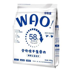 KATKIN58%蛋白全价生骨肉