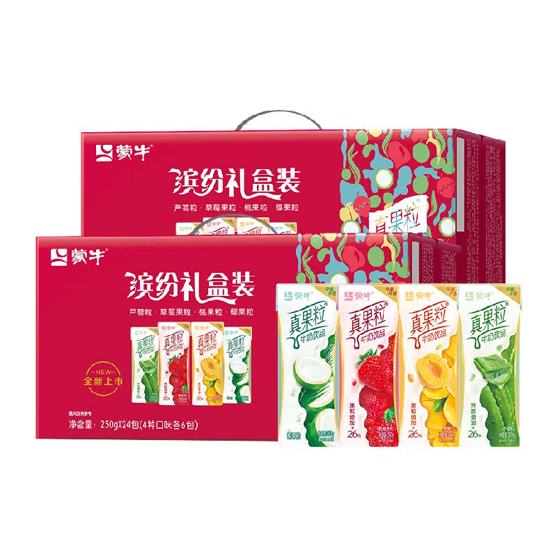 蒙牛真果粒缤纷礼盒装250g*24盒*2提牛奶饮品多口味果香奶香