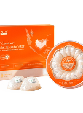坚守原盏高品质精选头部10%燕窝