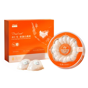 年货送礼余仁生银济金丝燕干燕盏进口溯源燕窝孕妇滋补礼盒官方