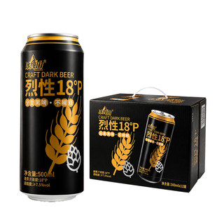 冰纯山德式烈性全麦黑啤酒18P 500ml罐装不稀释原麦汁整箱