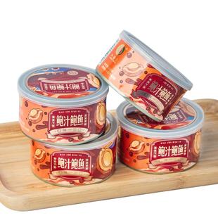 即食鲍鱼罐头海鲜鲍汁水产正品大鲍鱼干货佛跳墙加热即食5只装3罐
