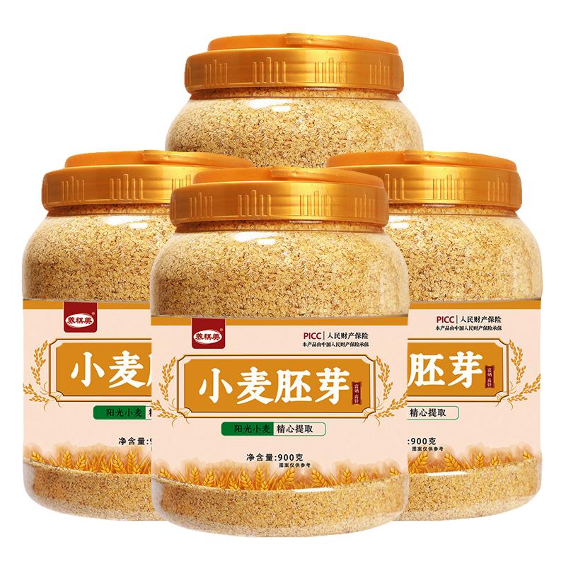 冲泡即食大桶实惠装小麦胚芽