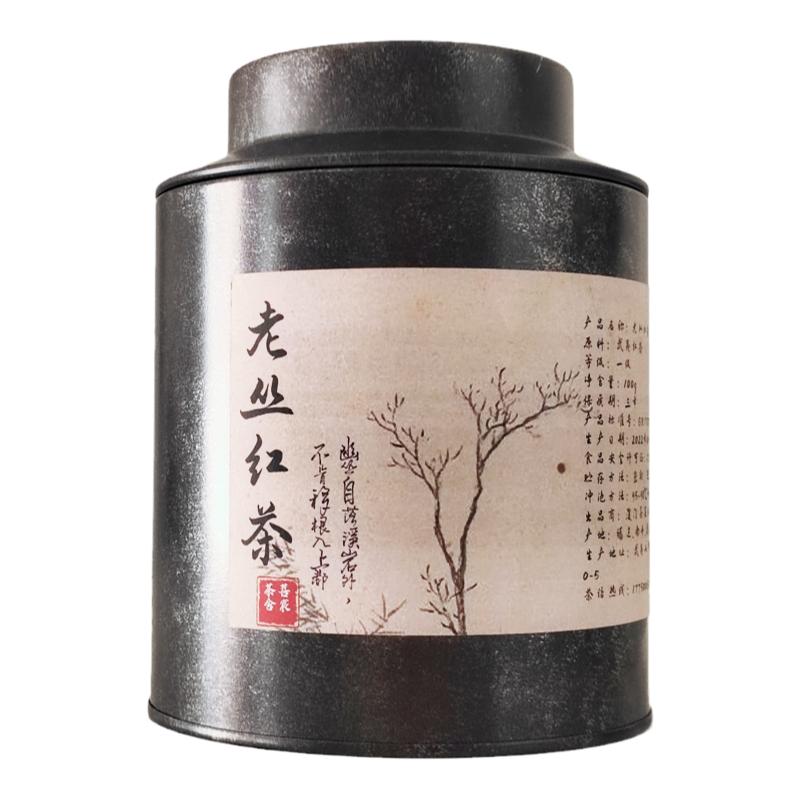 武夷山桐木关正山小种老丛红茶