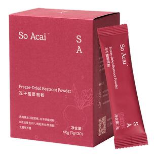 【百亿补贴】soacai冻干甜菜根粉汁果粉巴西莓粉燕麦片酸奶碗配