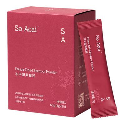 soacai冻干甜菜根粉直饮膳食纤维